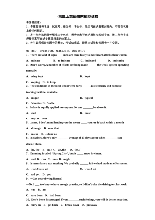 2025年浙江省温州市十五校联盟联合体英语高三上期末学业水平测试模拟试题含解析