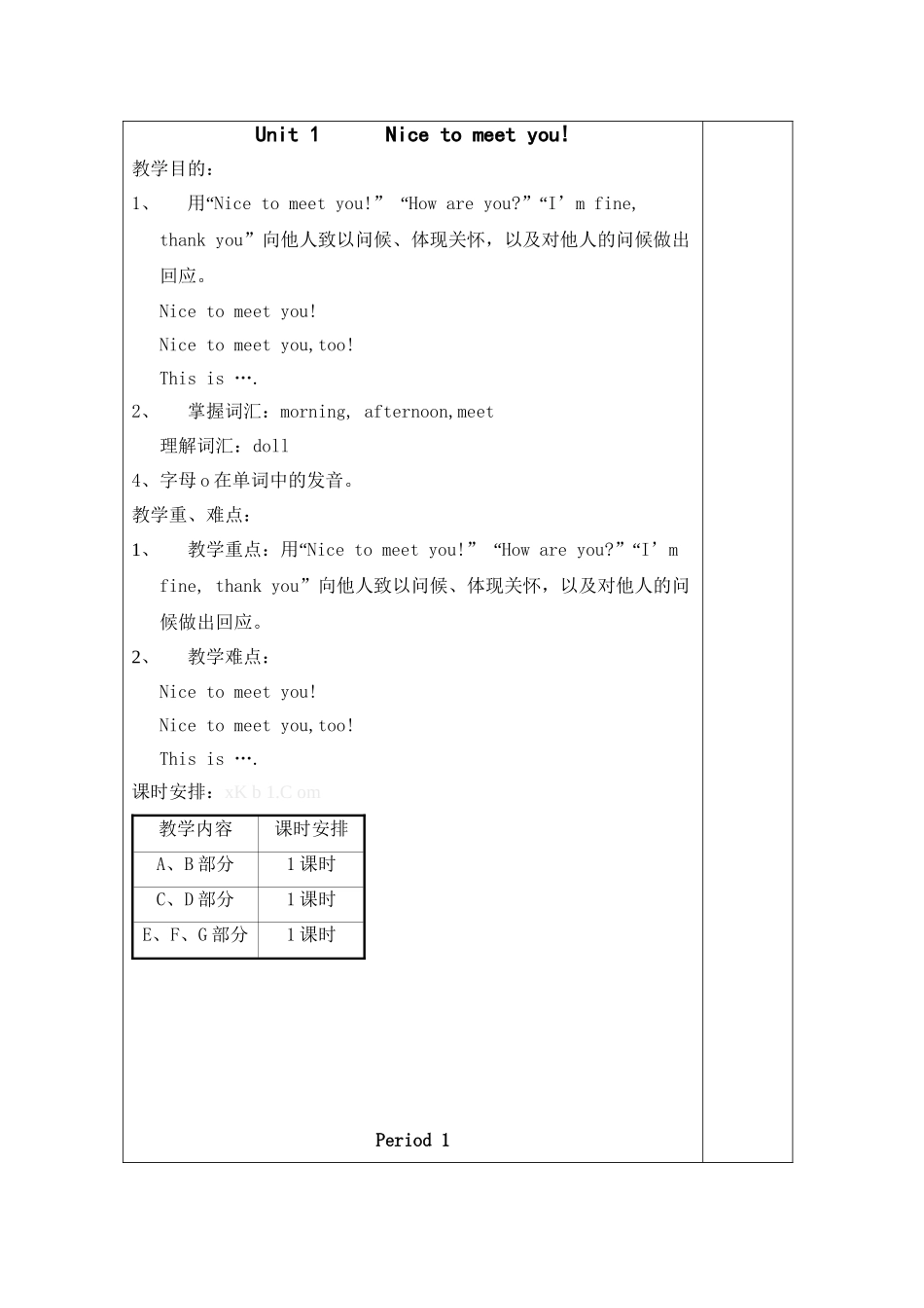 2025年四年级新湘少版英语上册教案全册教学文案_第2页