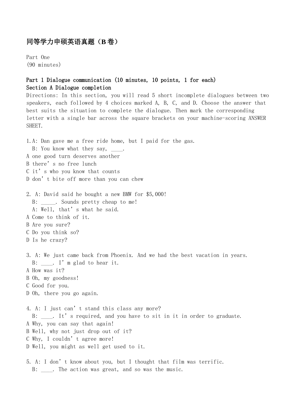 2025年同等学力申硕英语真题B卷_第1页