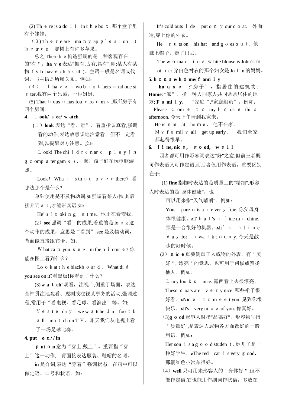 2025年中考英语初一至初三全程知识点总结及练习含答桉试卷教案_第2页
