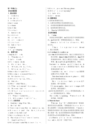 2025年中考英语初一至初三全程知识点总结及练习含答桉试卷教案