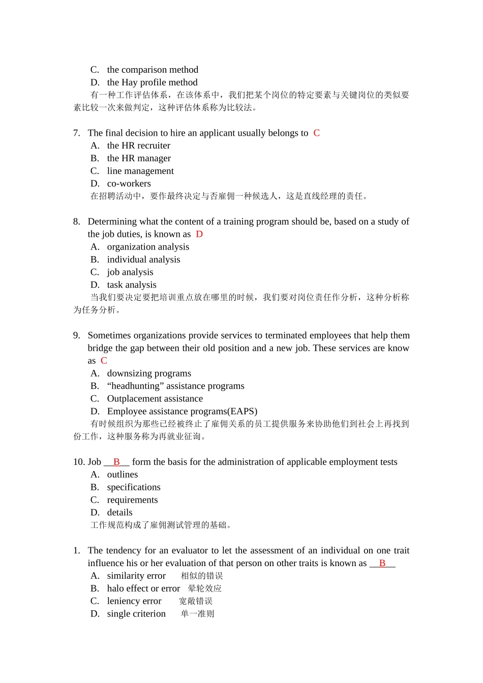 2025年上海市人力资源三级考试英语单项选择附中文_第2页