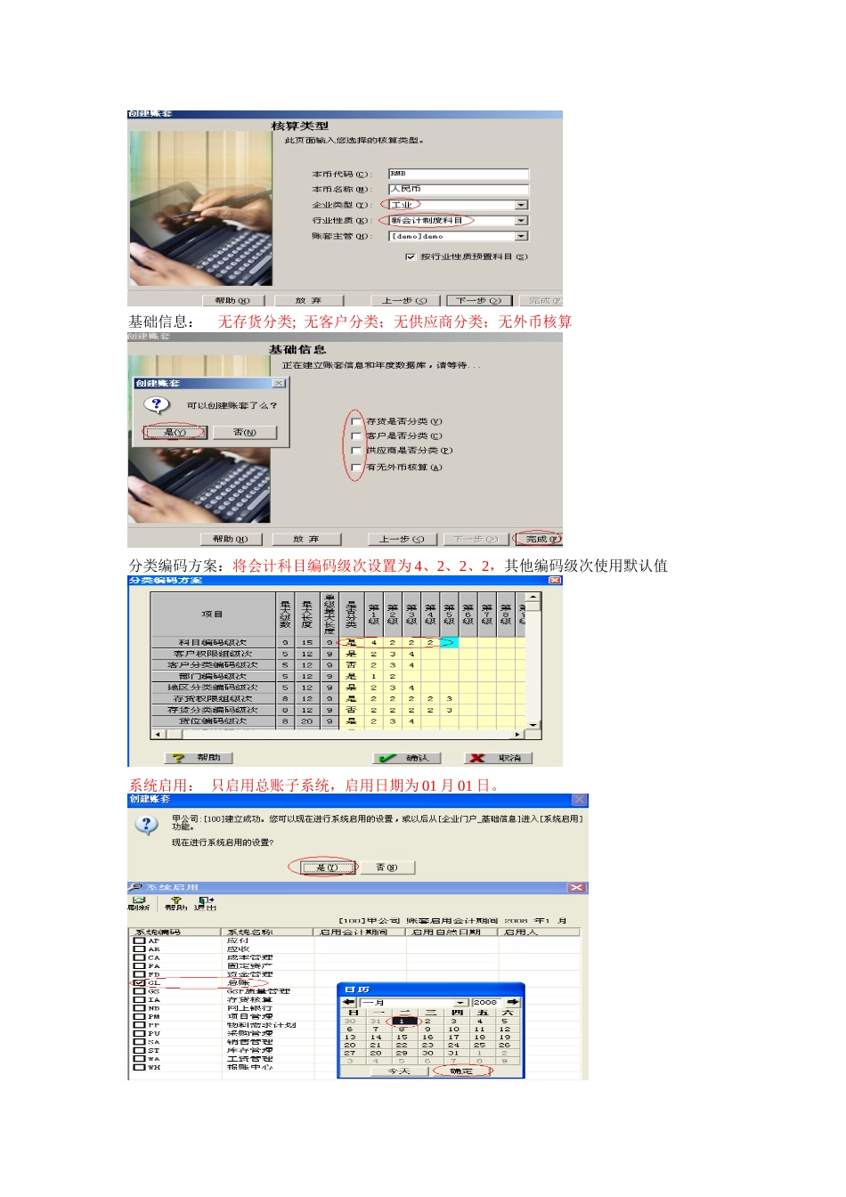 2025年会计从业资格考试会计电算化_第2页