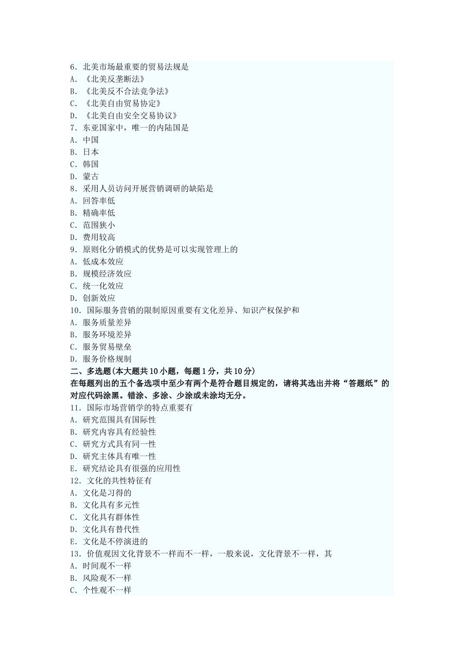 2025年全国10月高等教育自学考试国际市场营销学试题_第3页
