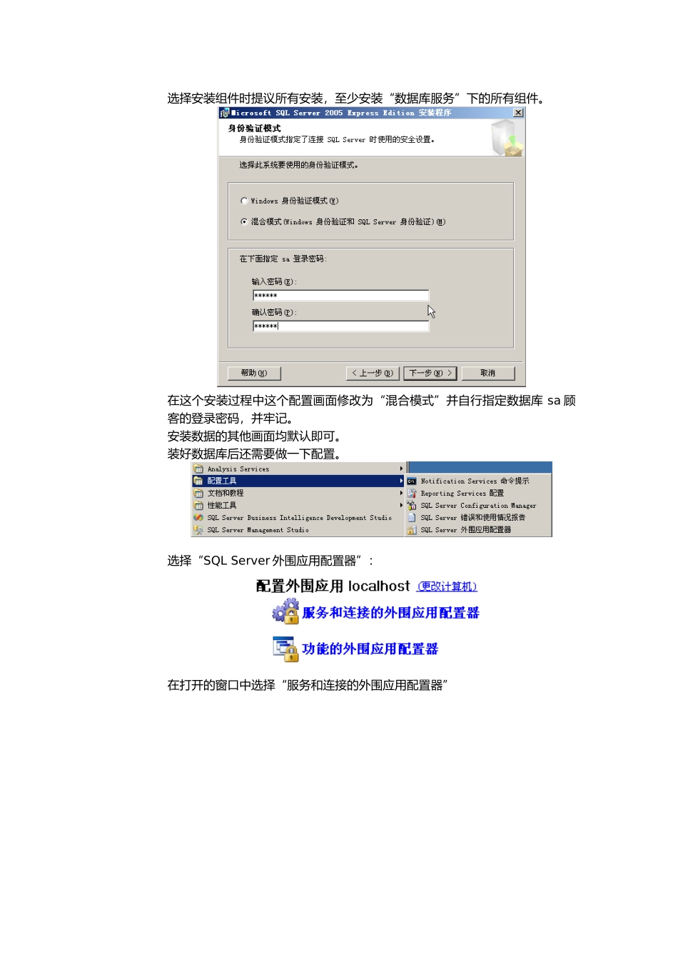 2025年新机考系统考点服务器部署注意事项_第2页