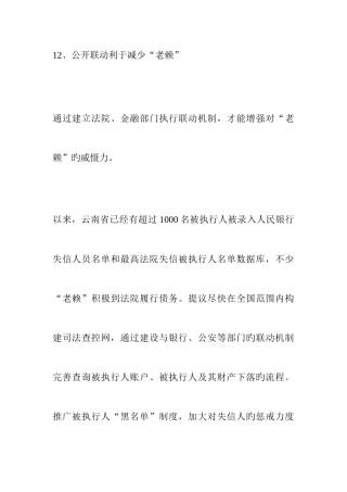 2025年河南省选调生考试两会热点解读让法律呵护公平正义下