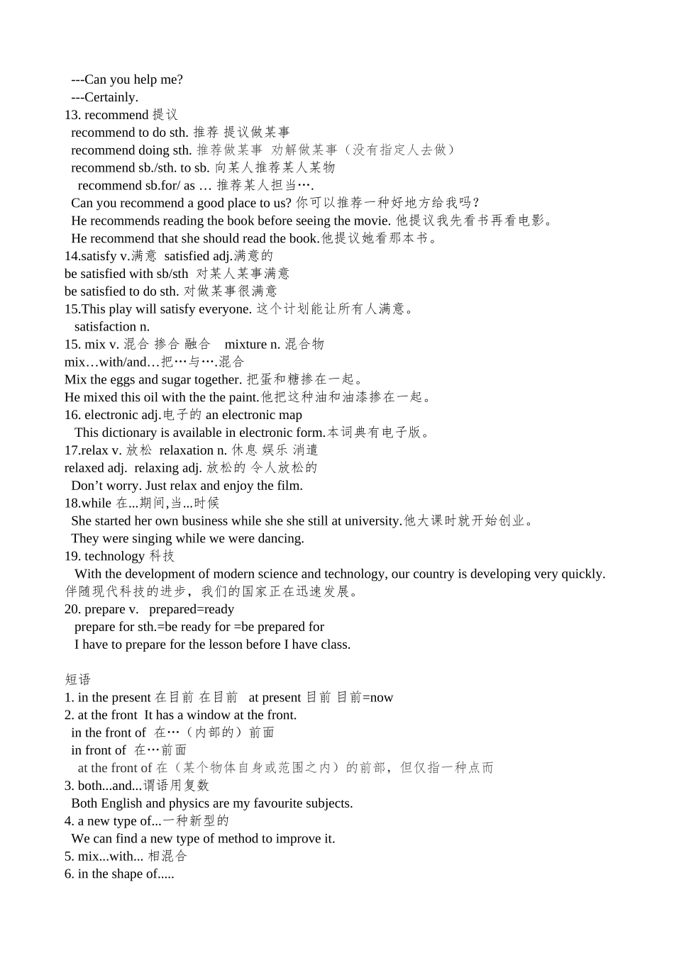 2025年牛津深圳版英语八年级下册Unit8知识点语法精练学案教学提纲_第3页