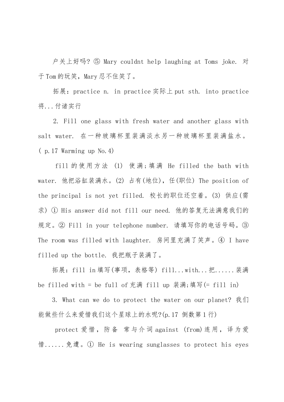 2025年人教版高二英语必修二知识点总结_第3页