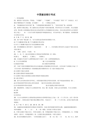 2025年银行招聘考试题库