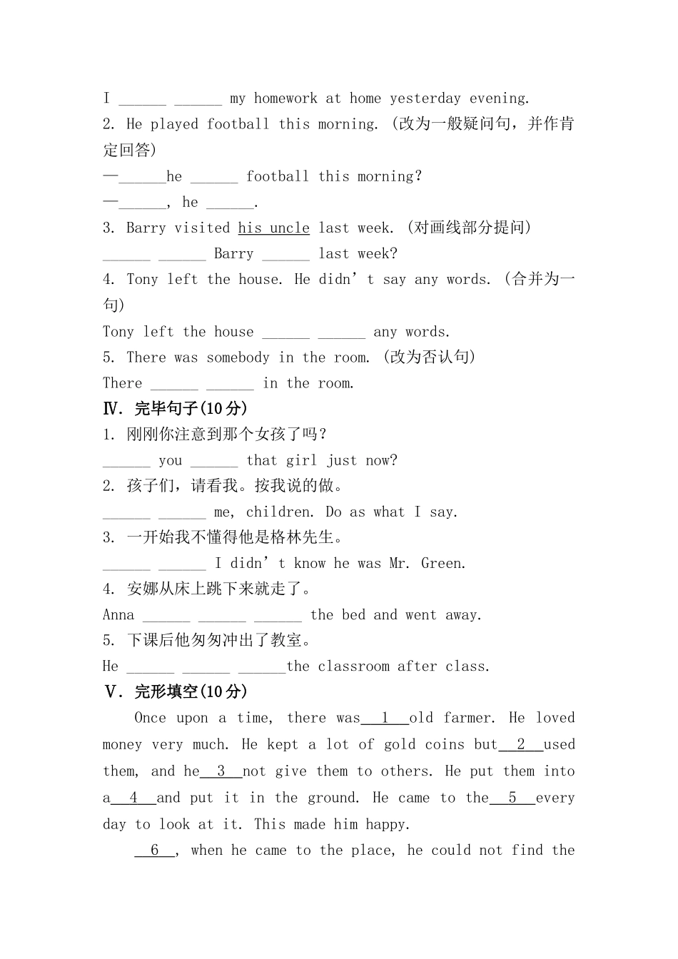 2025年七年级英语下册知识点精练习题_第2页
