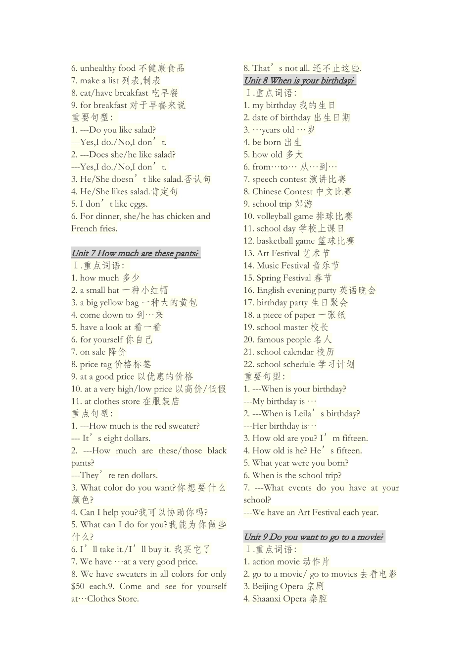 2025年人教版七年级上英语句型归纳_第3页