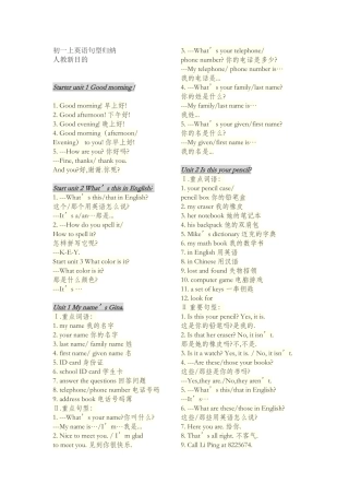 2025年人教版七年级上英语句型归纳