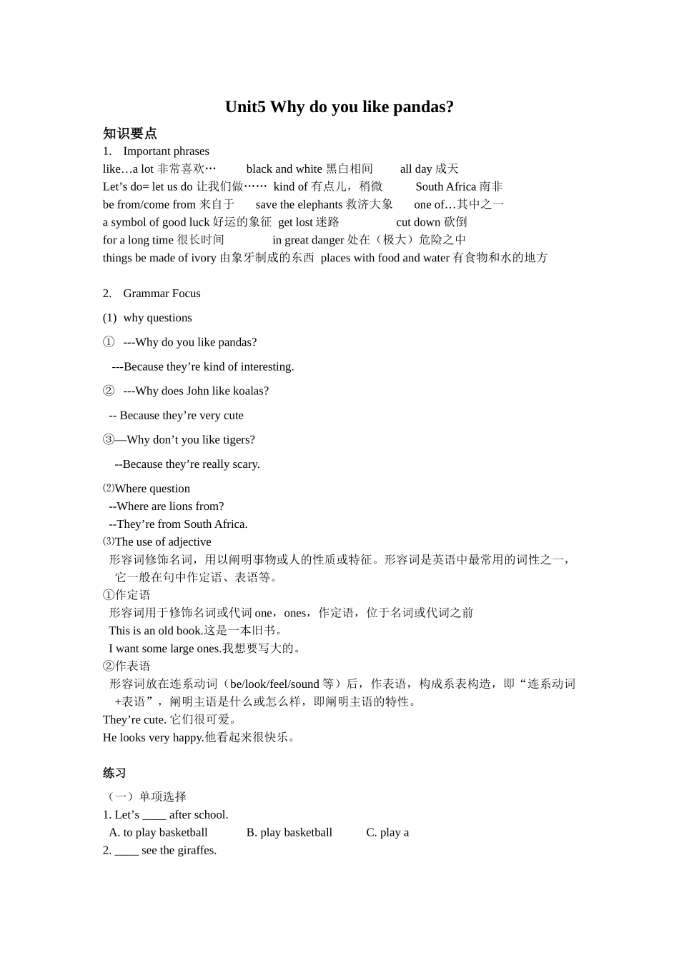 2025年七年级英语下册第五单元知识点及习题教学文案_第1页