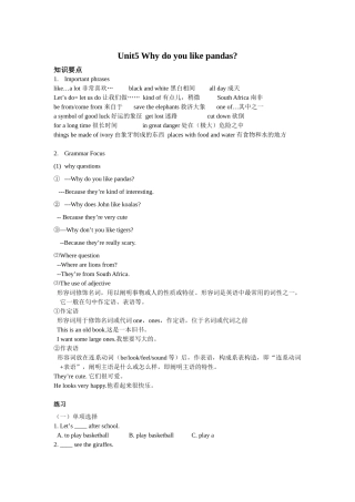 2025年七年级英语下册第五单元知识点及习题教学文案