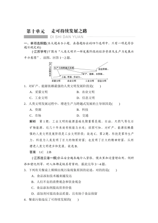 2025年高考地理第一轮知识点复习练习