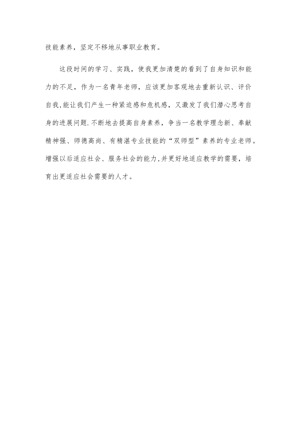 工业机器人培训总结_第3页