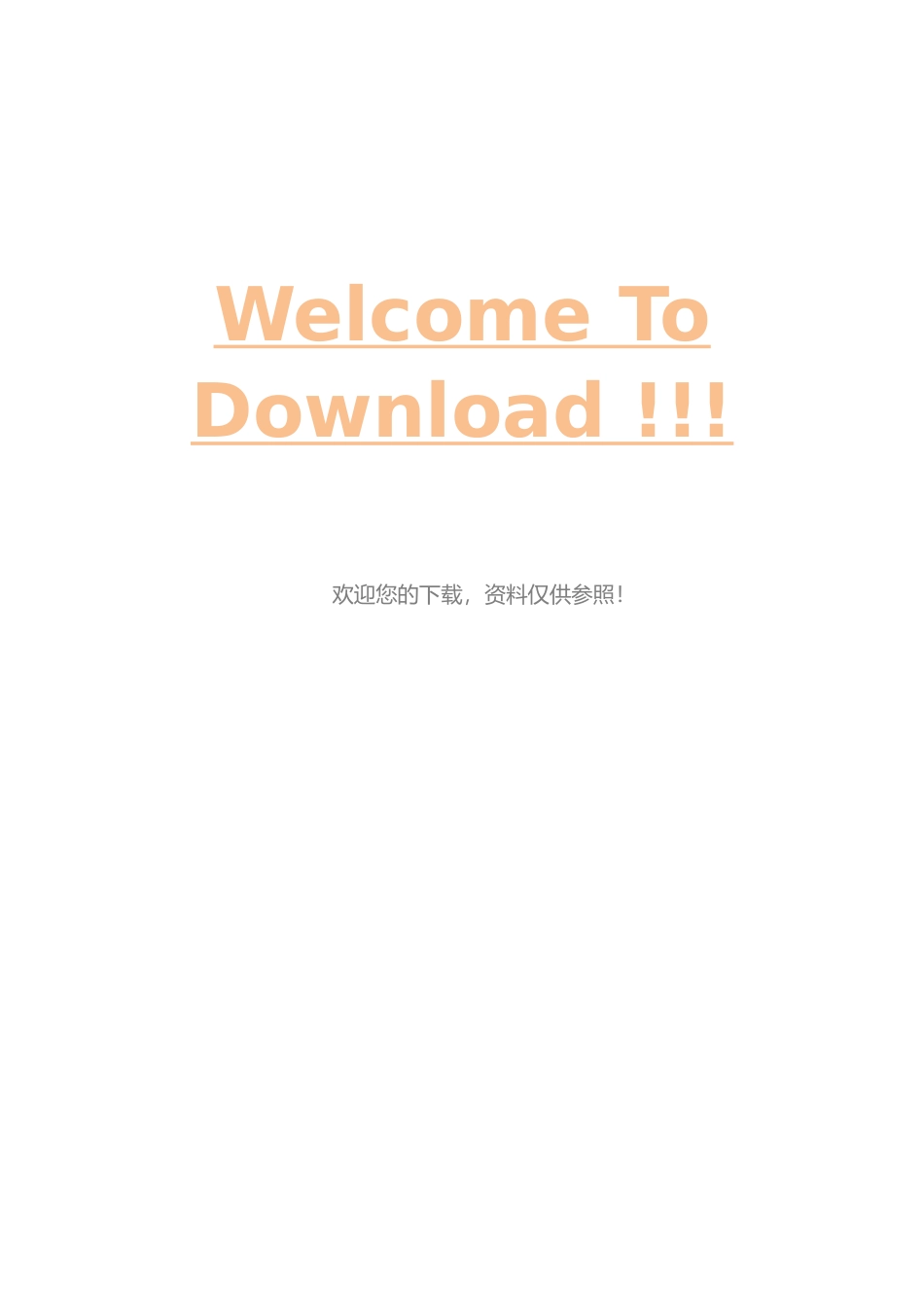 2025年小学六年级总复习学生公式_第3页