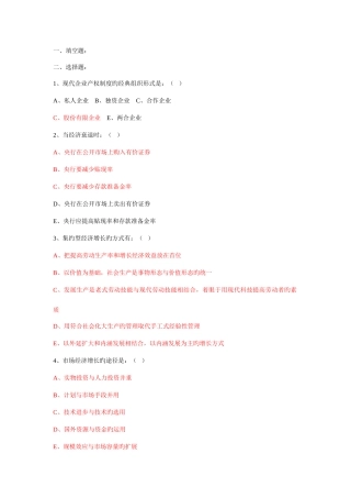 2025年黑龙江省农村信用社农村信用社招聘招考招工信用社考试题笔试题