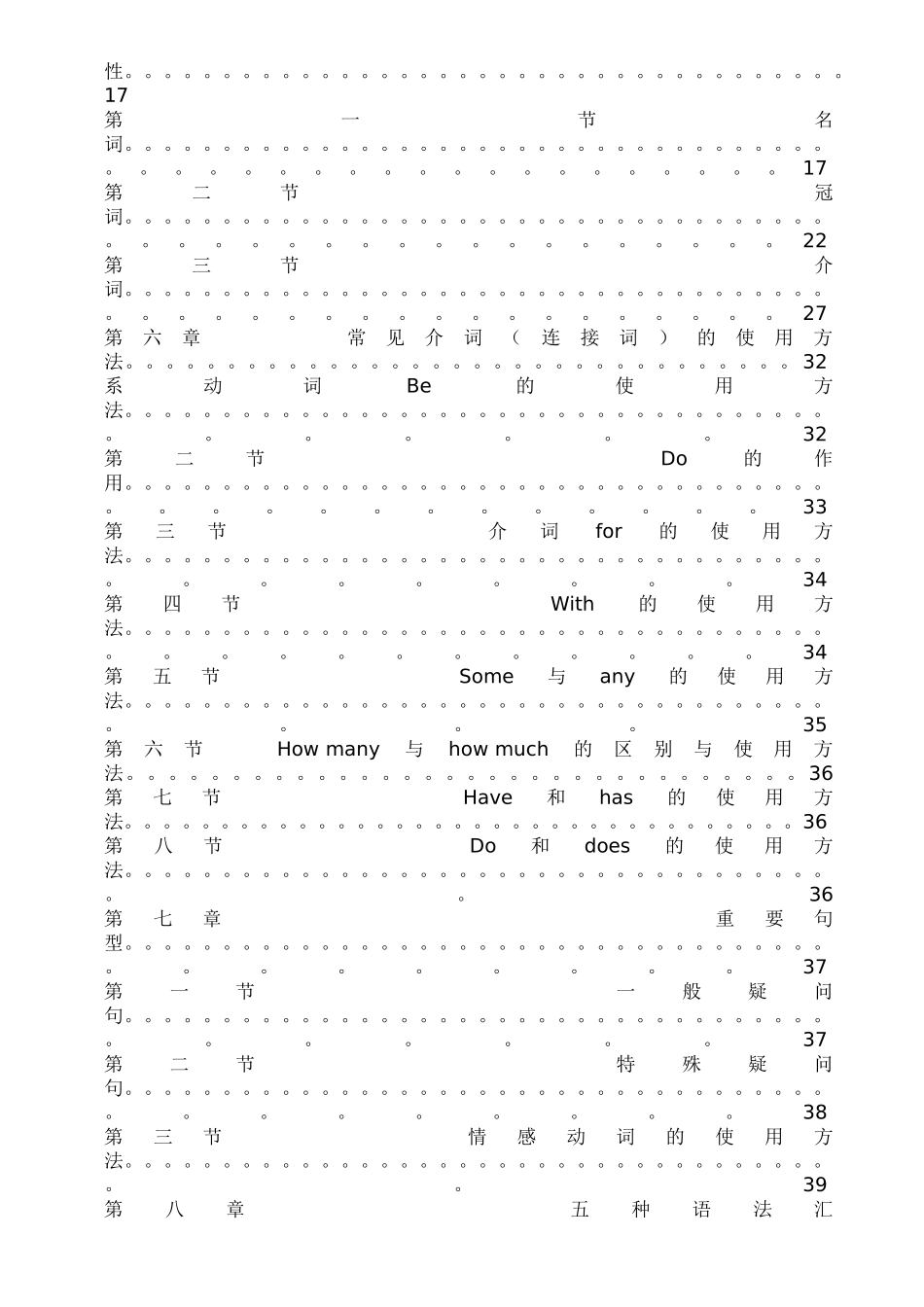 2025年小学英语知识点汇总_第2页
