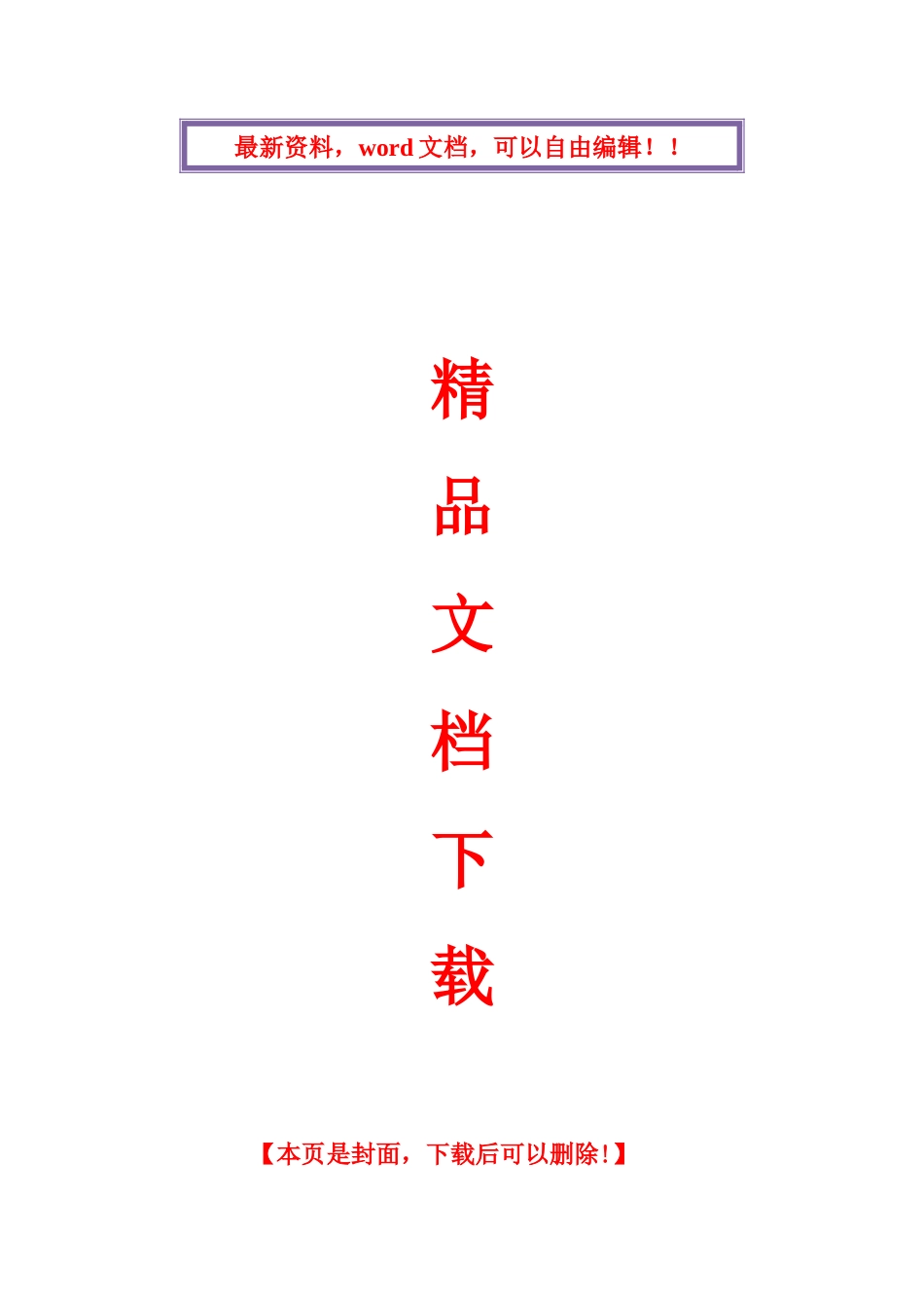 2025年全国4月高等教育自学考试审计学试题_第1页
