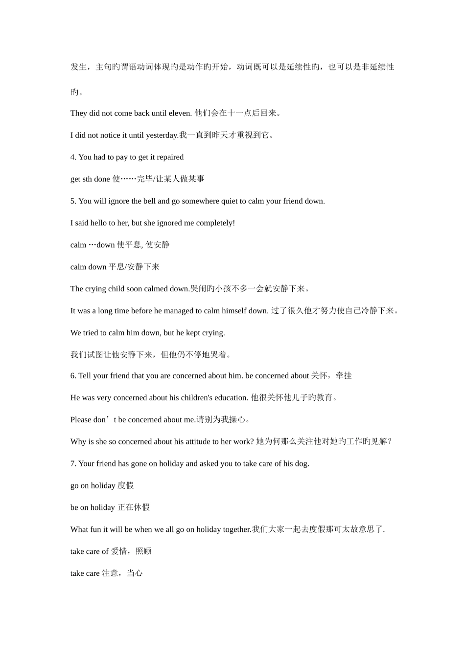 2025年高一英语知识点总结_第2页