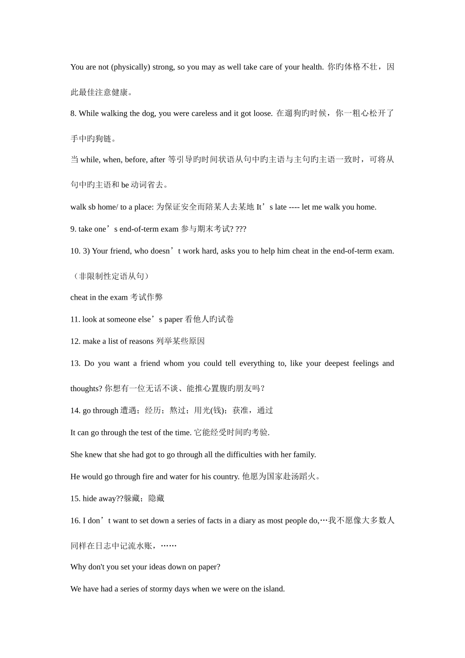 2025年高一英语知识点总结_第3页