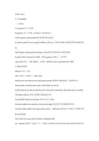 2025年高一英语知识点总结