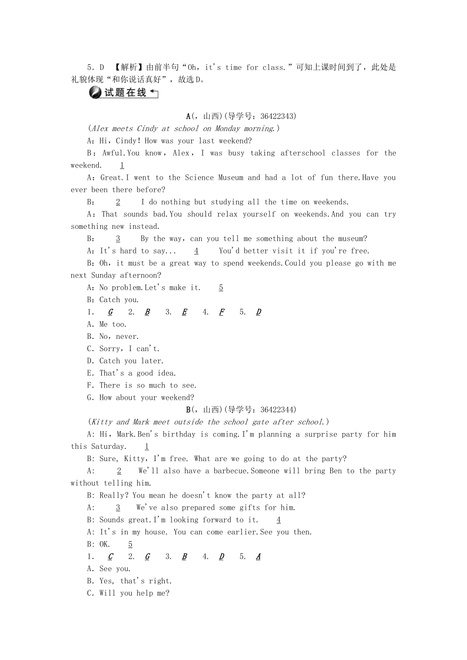 2025年中考英语第三轮中考题型聚焦题型三补全对话考点跟踪_第2页