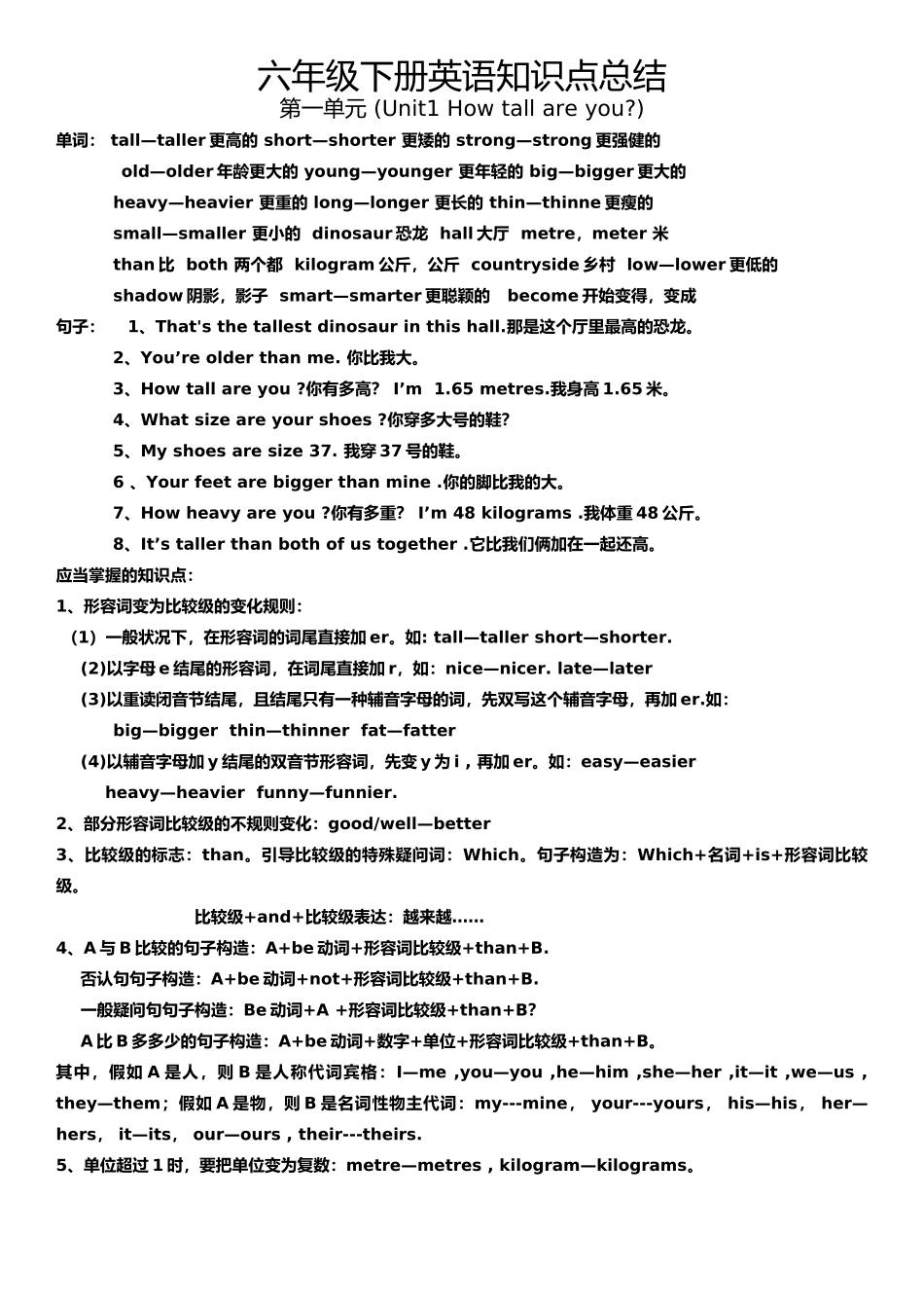 2025年pep六年级英语下册知识点总结学习资料_第2页