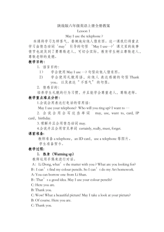 2025年陕旅版六年级英语上册全册教案