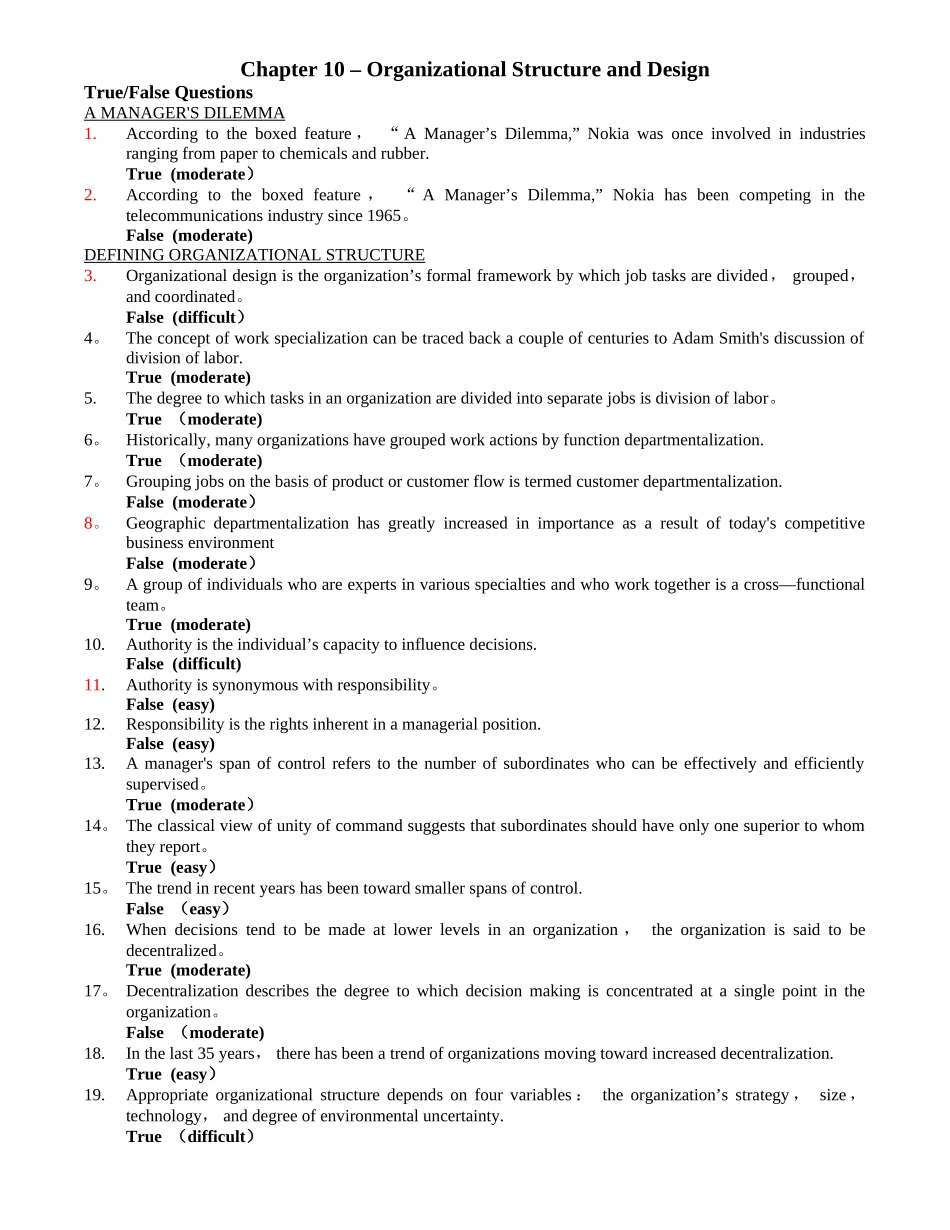 2025年罗宾斯《管理学》第九版题库_第1页