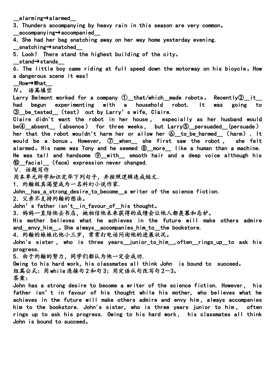 2025年高二选修7Unit2同步常考知识点练习教育_第2页