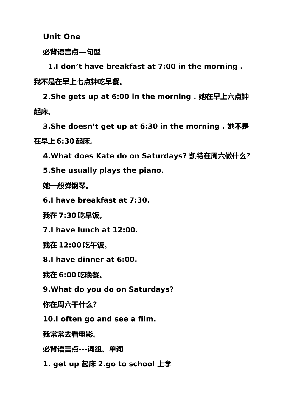 2025年人教精通版6年级上册知识点_第1页