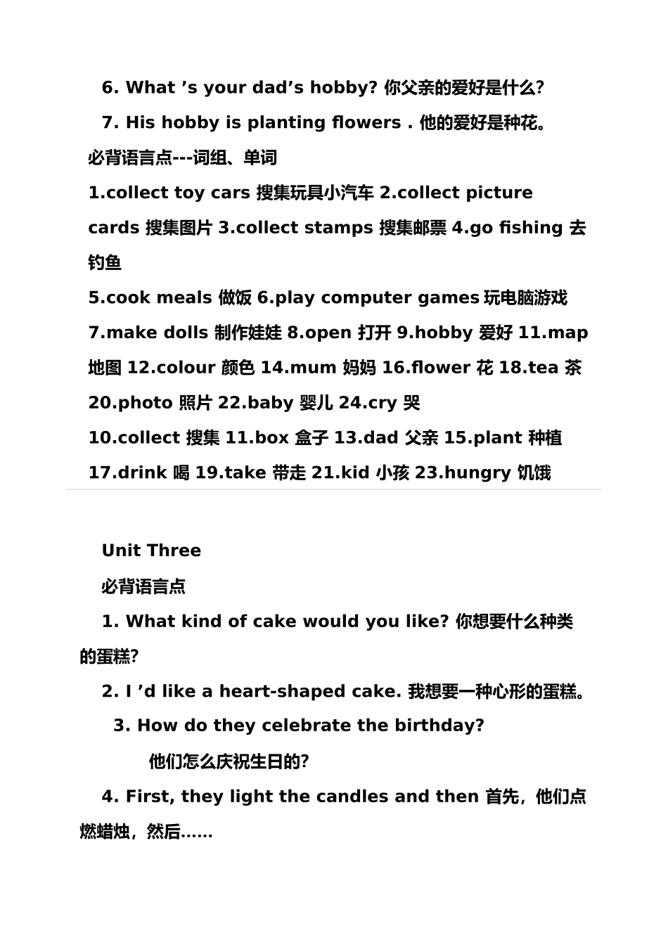 2025年人教精通版6年级上册知识点_第3页