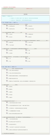 2025年郑州大学市场营销学在线测试