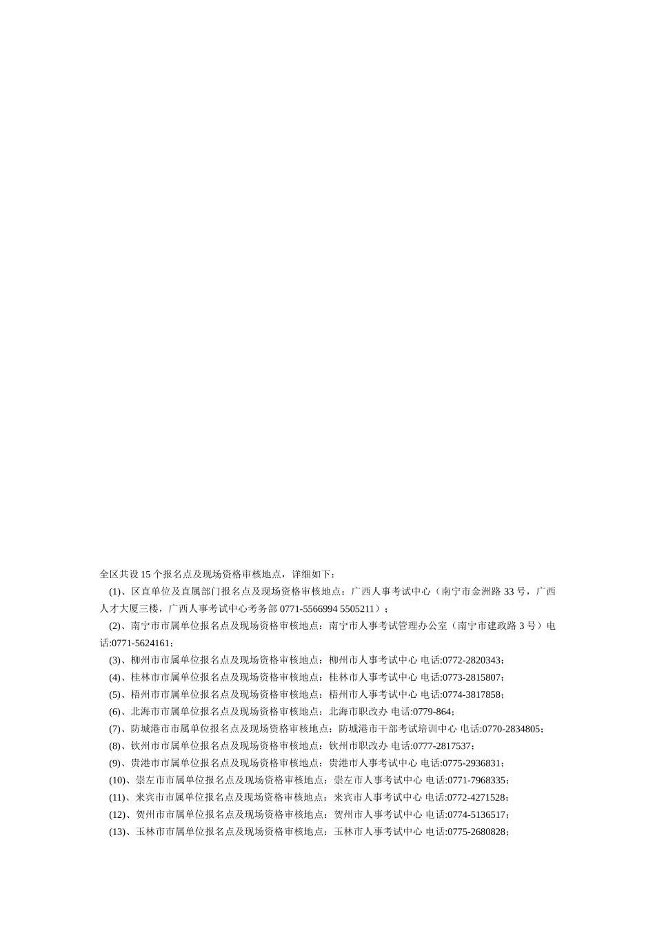 2025年注册安全工程师报名考试_第1页