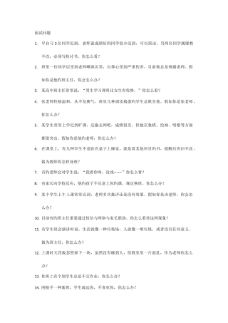 2025年面试问题