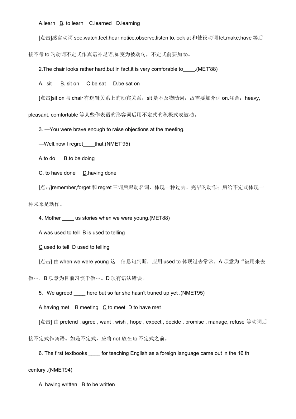 2025年非谓语动词考点透视与真题点击_第3页