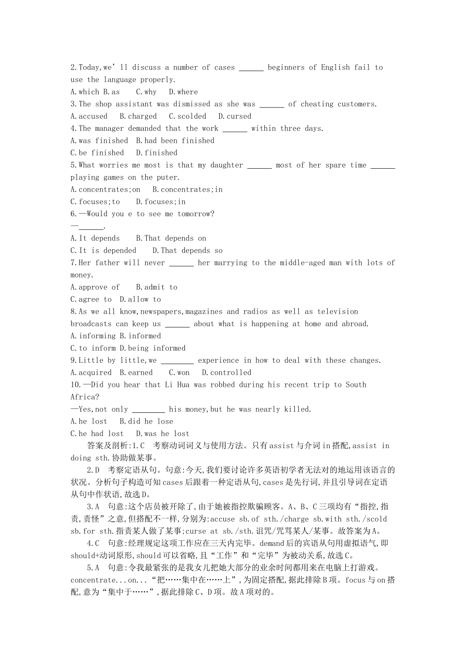 2025年高考英语总复习第一部分语言知识Unit3TheMillionPoundBankNote考点演练新人教版必修_第3页