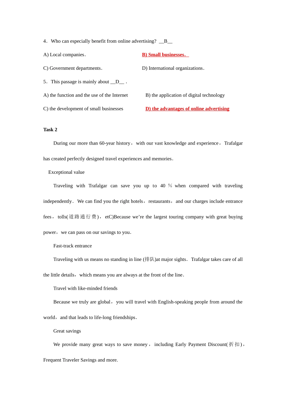 2025年英语应用能力考试B级及答案_第2页