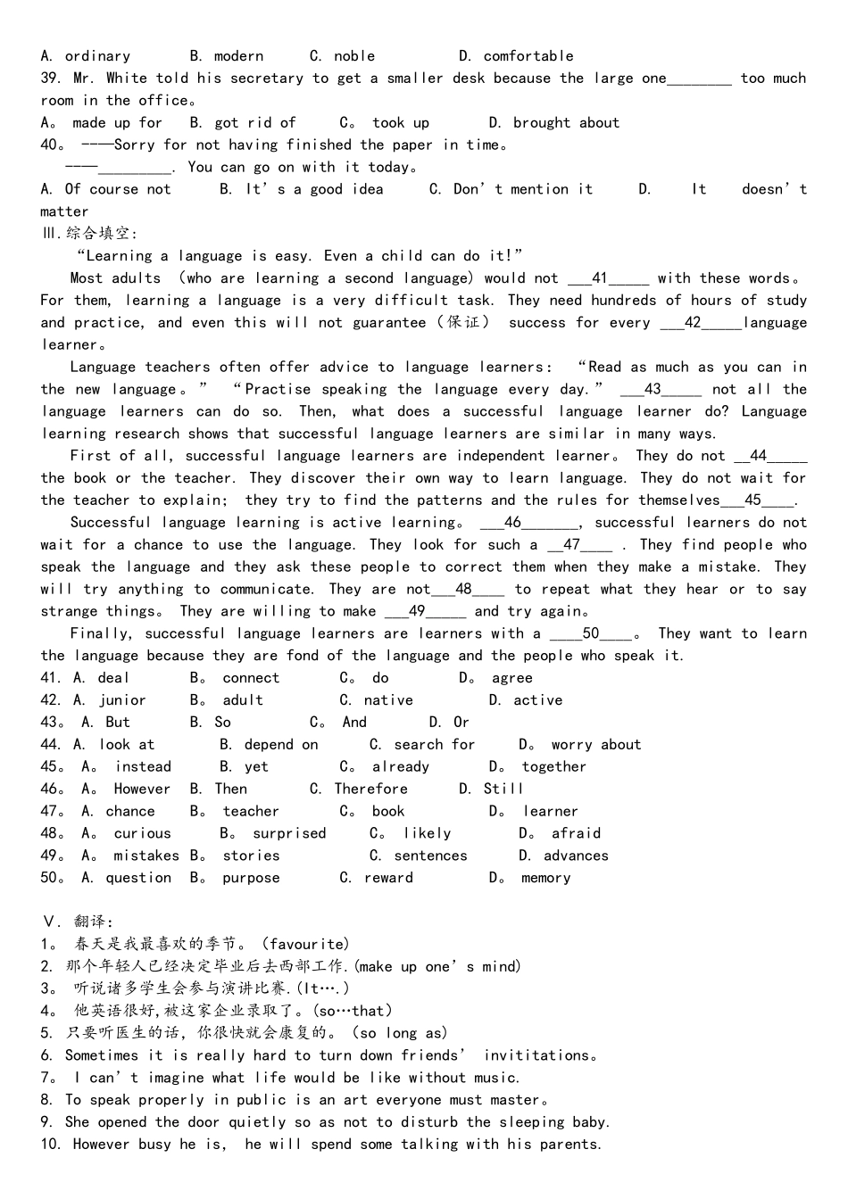 2025年三校生高考英语真题目资料_第2页