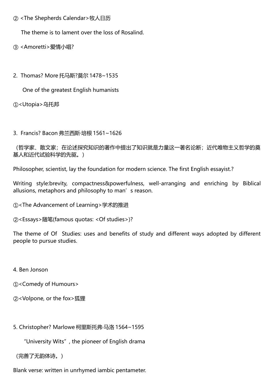 2025年最全面英国文学史知识点总结_第3页