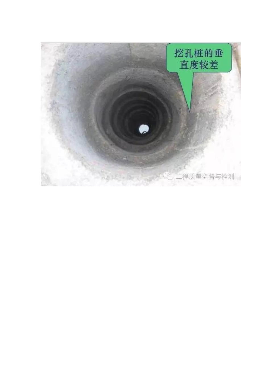 2025年施工管理建筑施工常见质量问题归纳_第2页