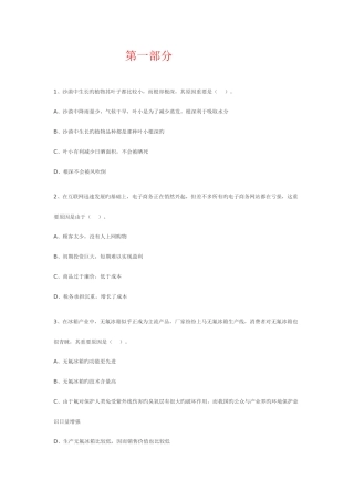 2025年公务员考试常识部分试题