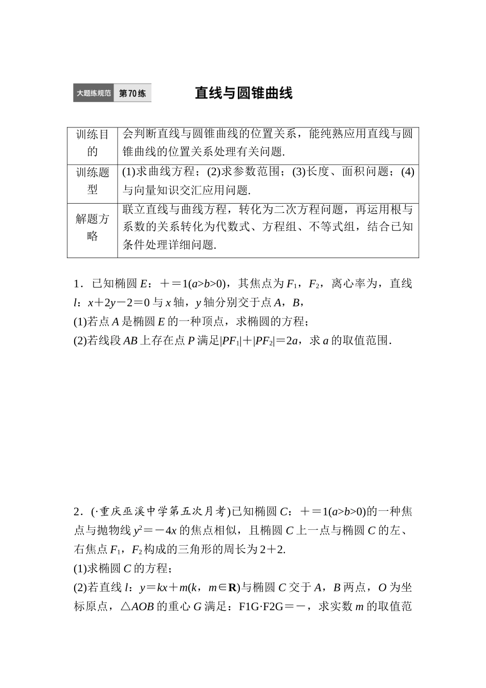 2025年高考数学知识点复习滚动检测_第1页