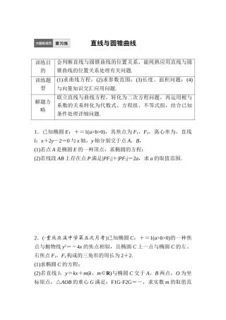 2025年高考数学知识点复习滚动检测
