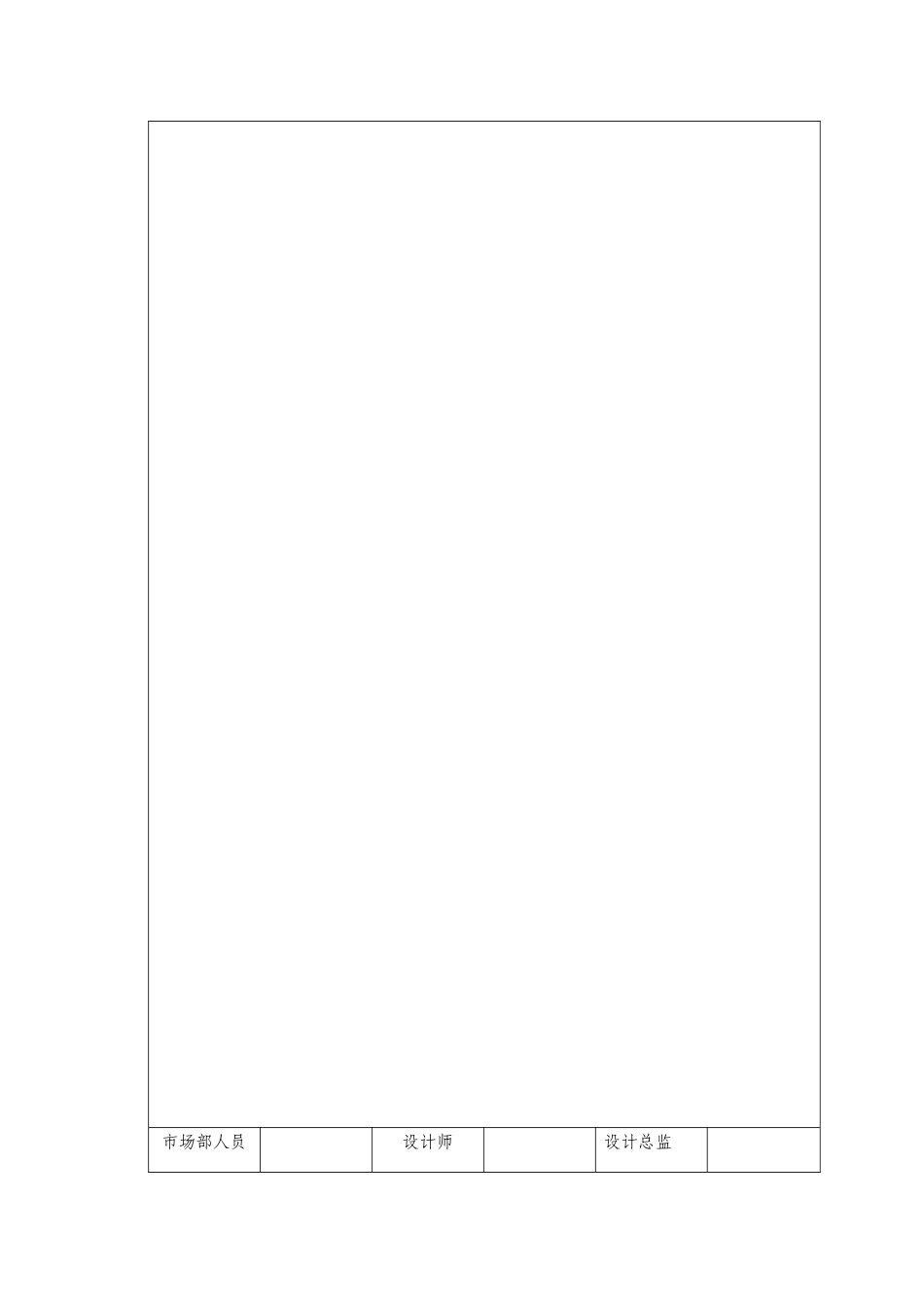 2025年家装公司常用表格_第2页