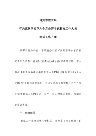 2025年面试要求