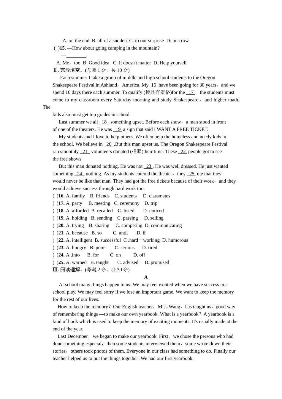 2025年全套人教版九年级英语Unit14同步练习题及答案_第2页