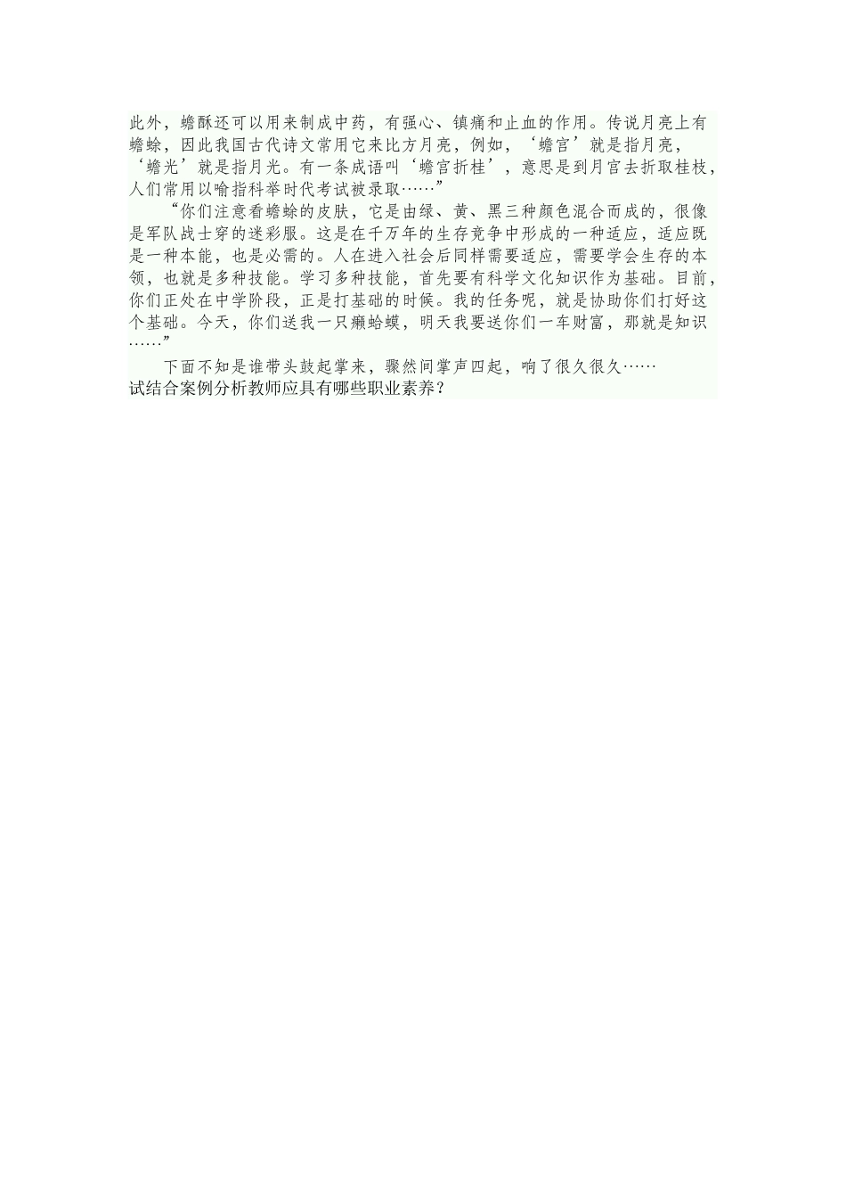 2025年全国7月高等教育自学考试教育原理试题_第3页